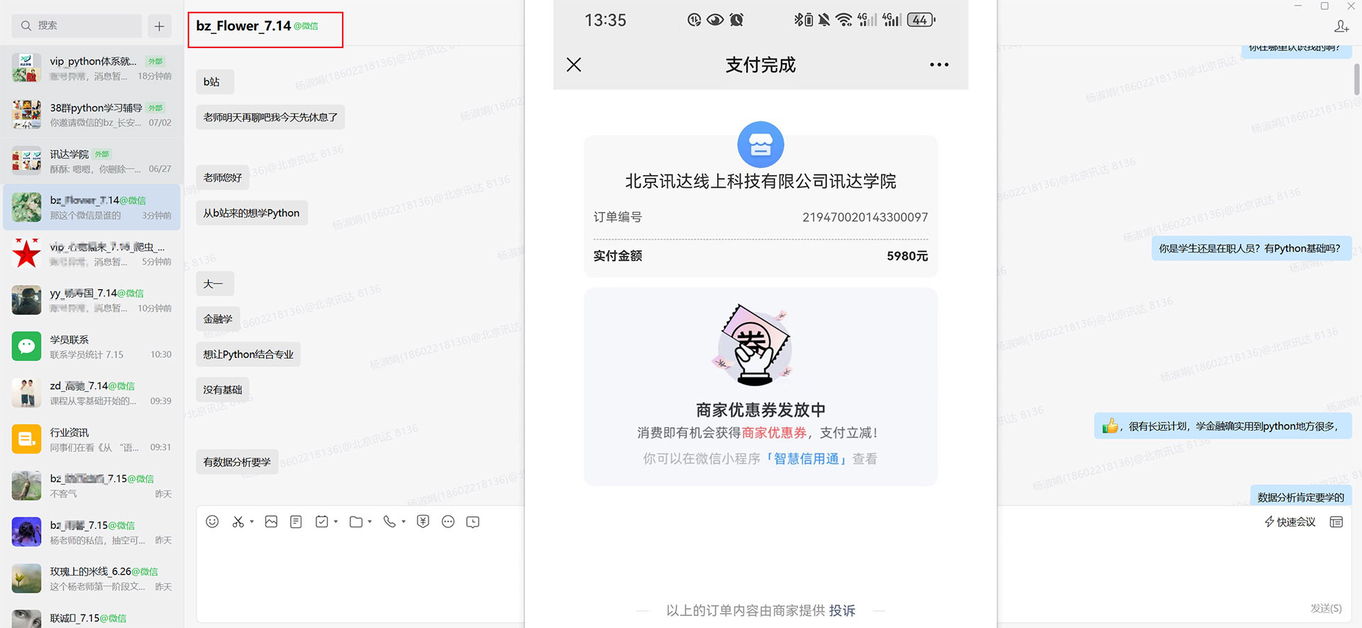 报名速度快