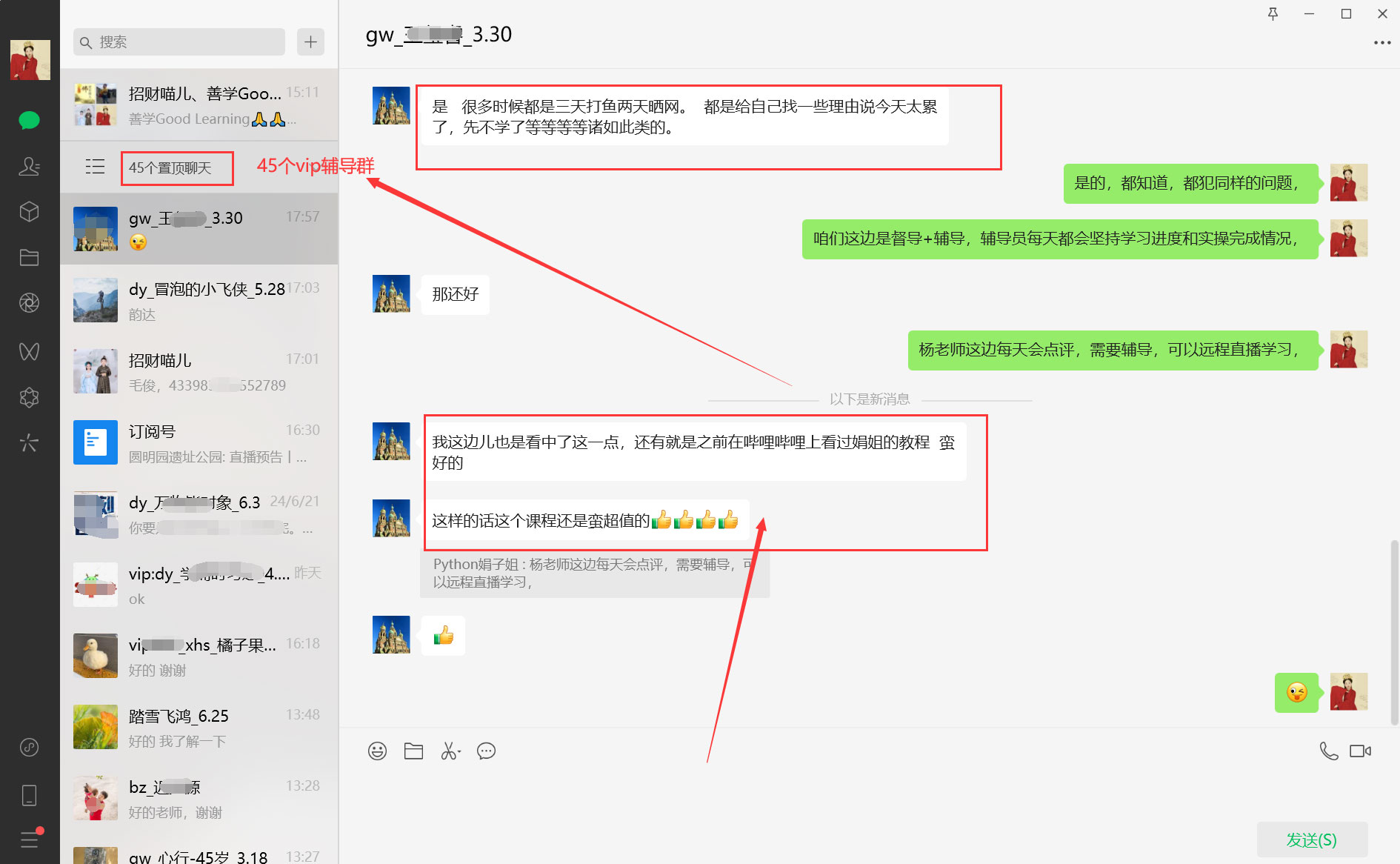 学员认可