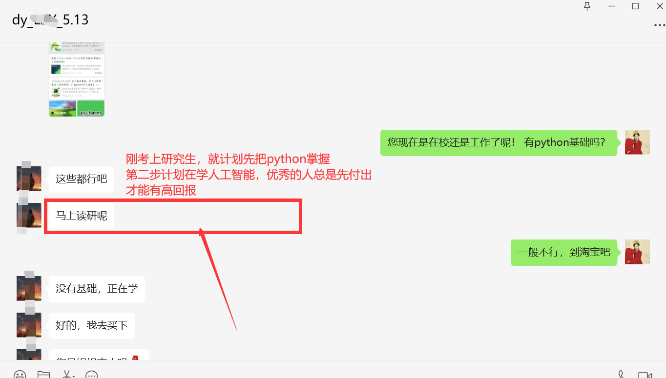研究生