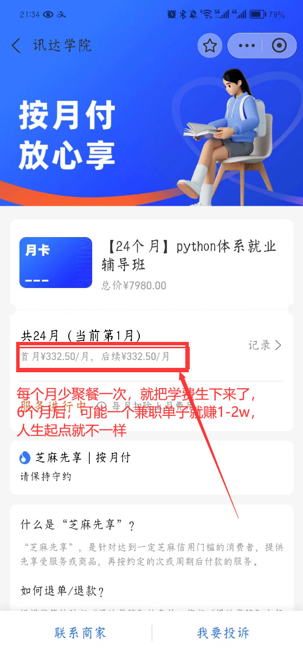 研究生