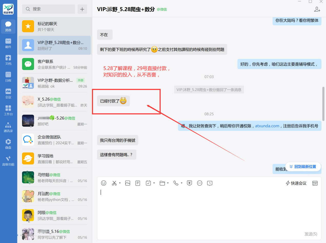 台湾同胞:重点关注数据分析+网络爬虫