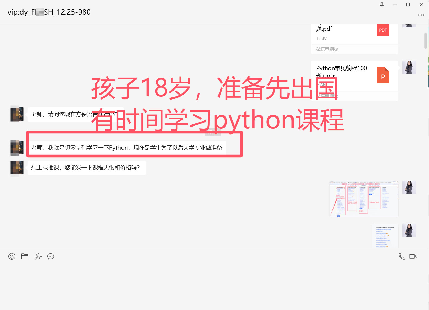 18岁,马上去美国留学,为以后大学专业做准备