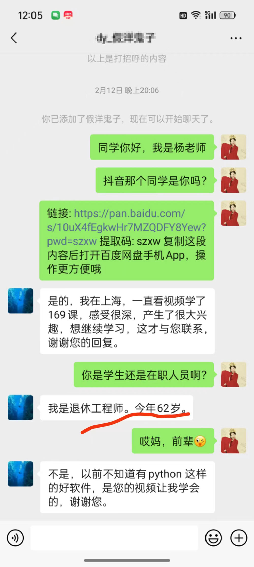 62岁学习python