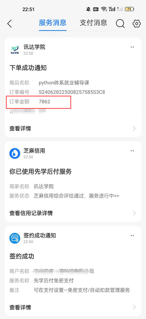 当天购买课程