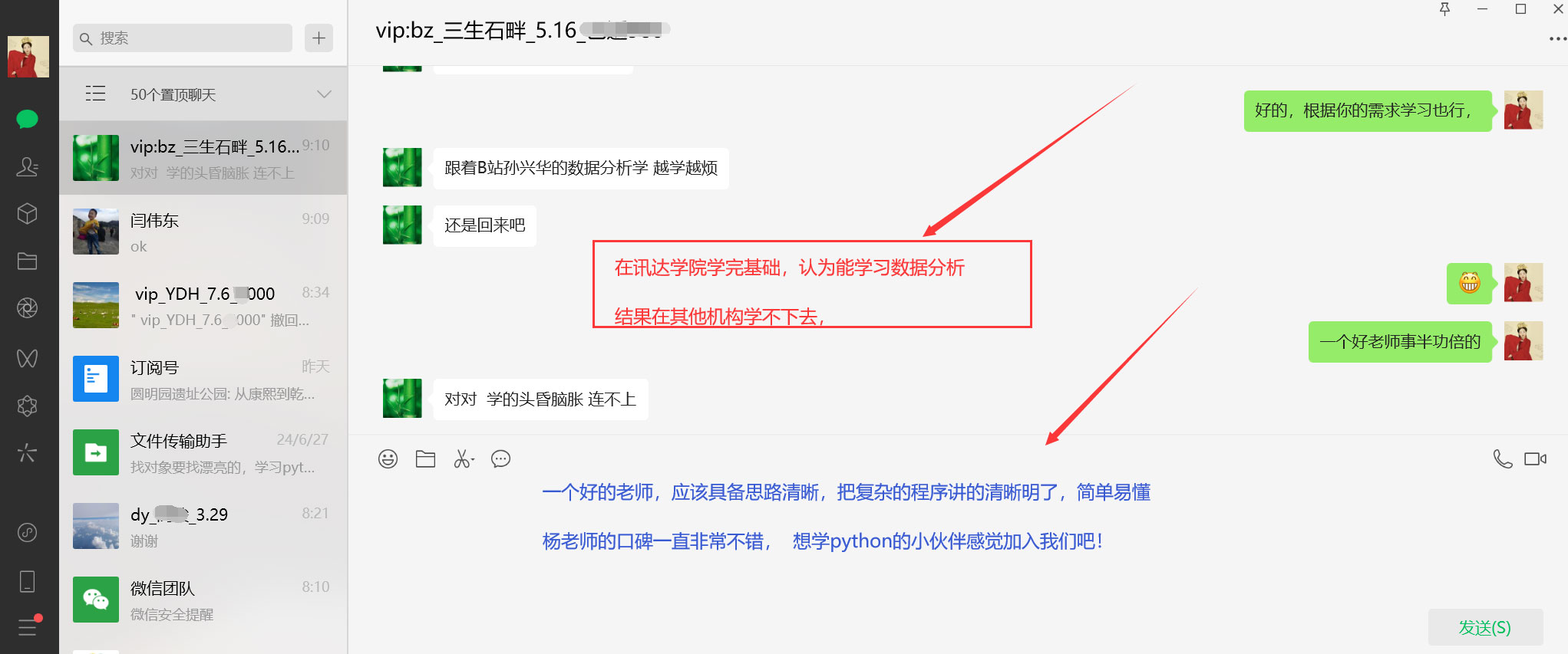 返回来继续继续学习python