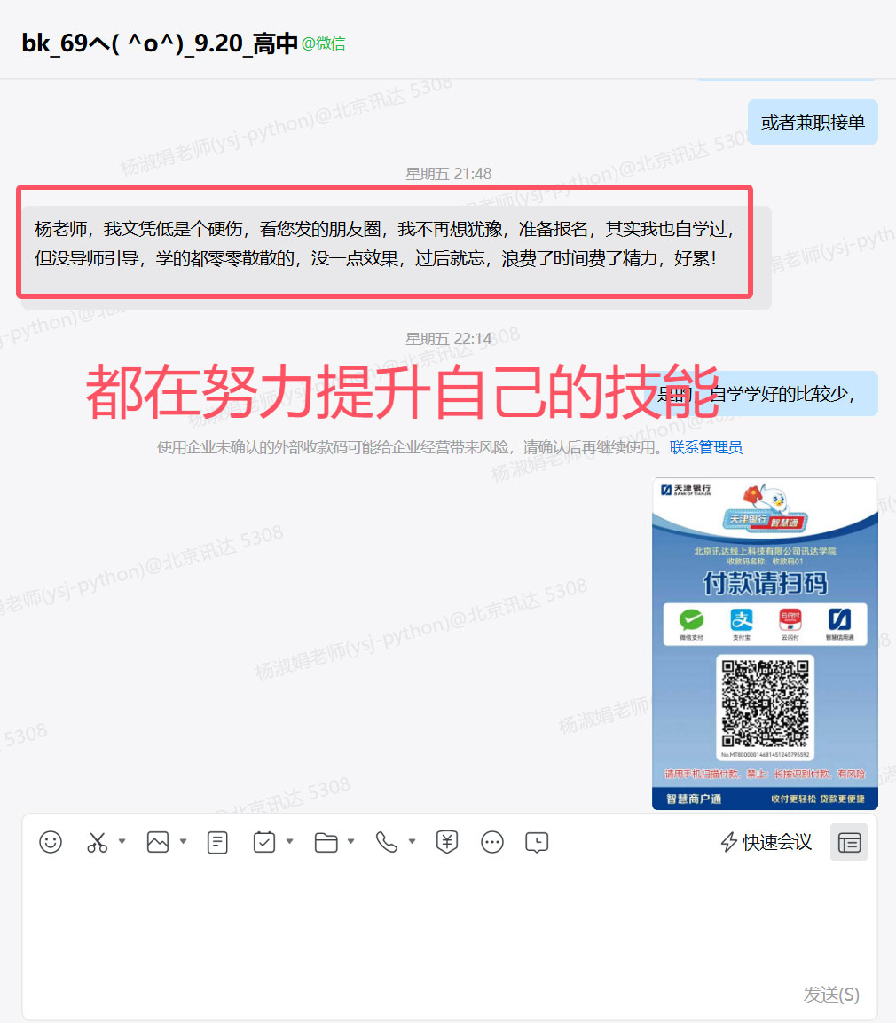 高中毕业生学习python