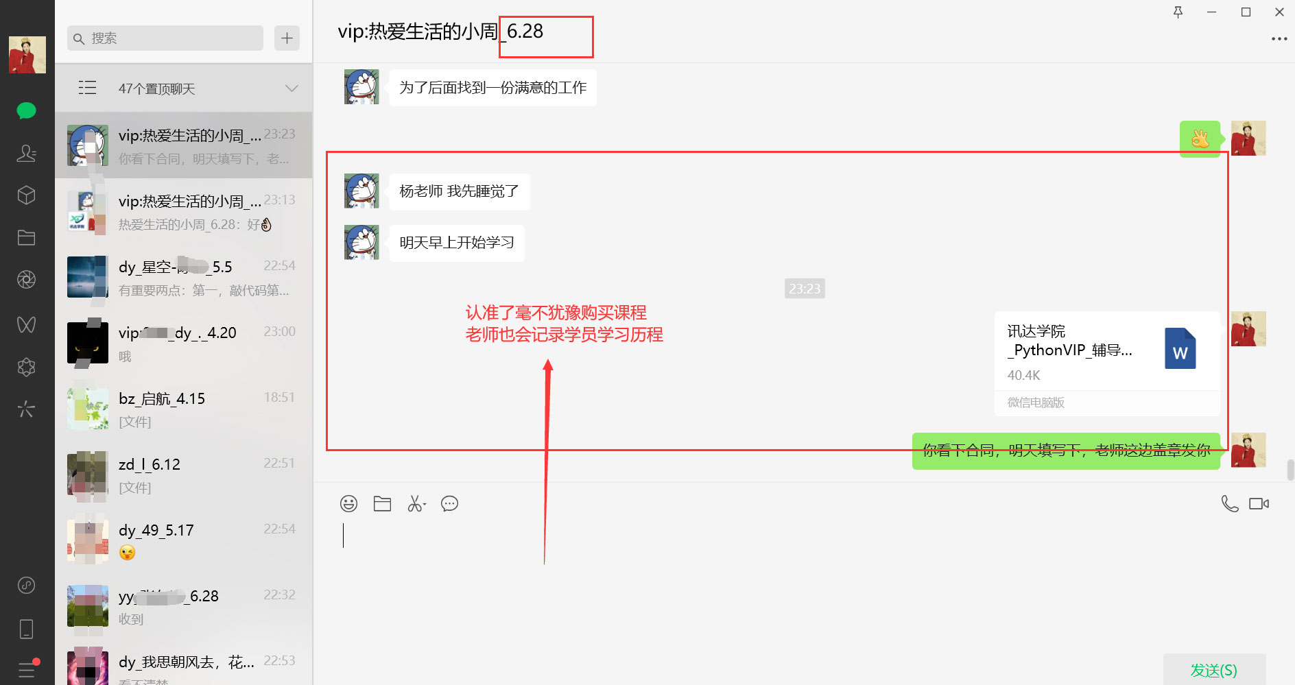 当天购买课程