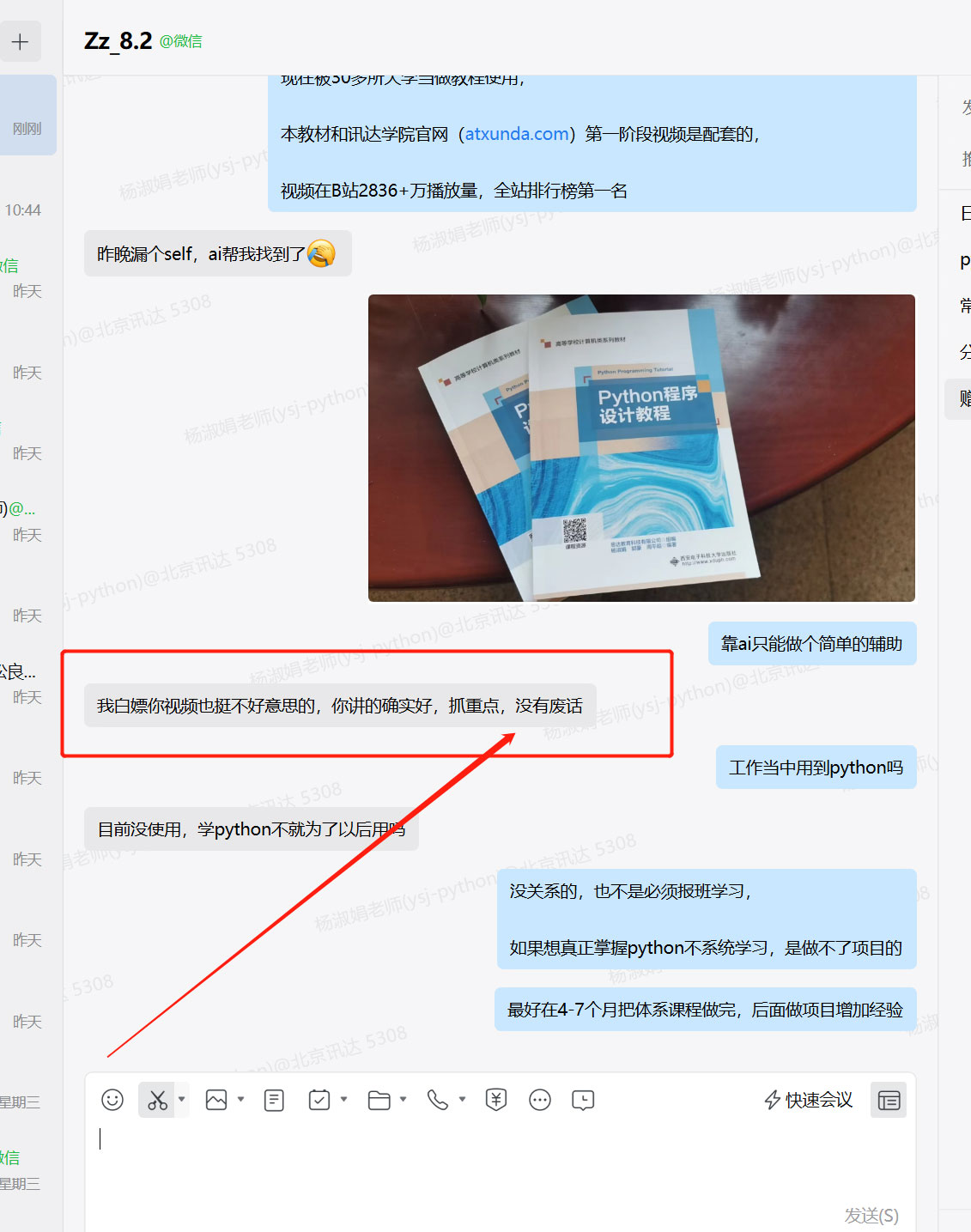 课程好