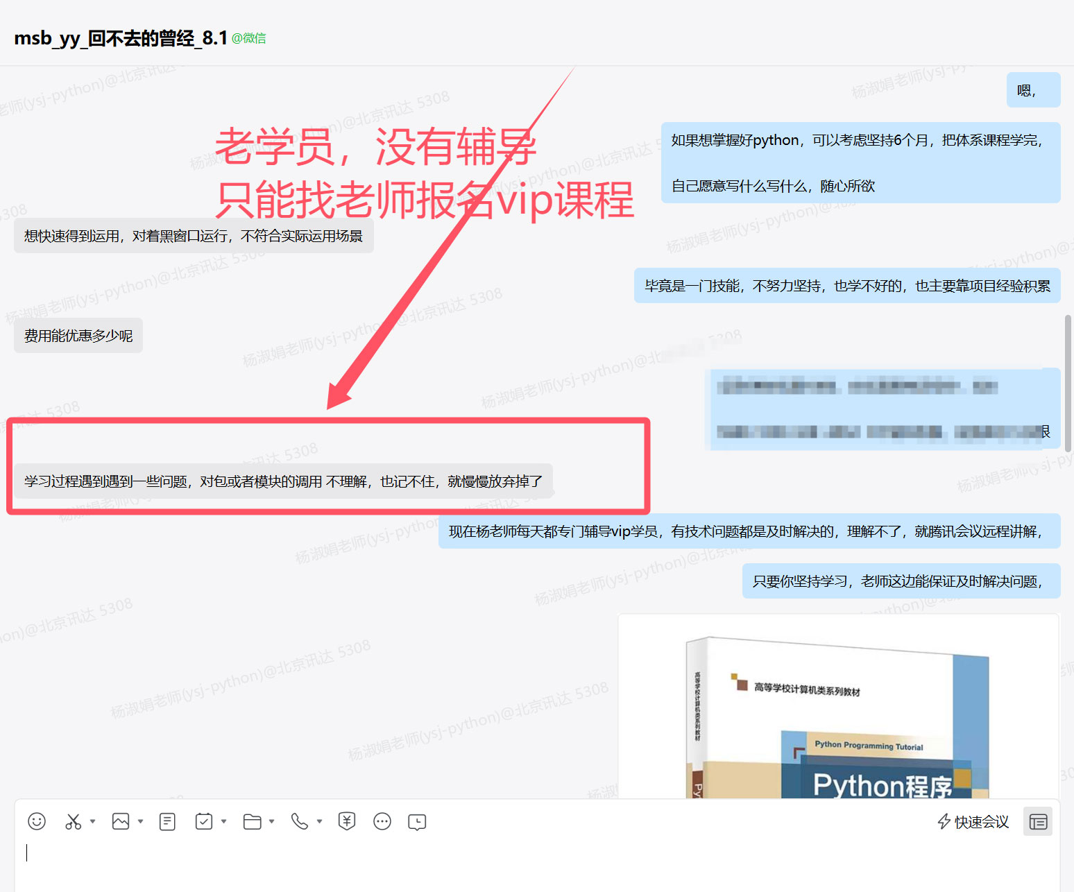 老学员