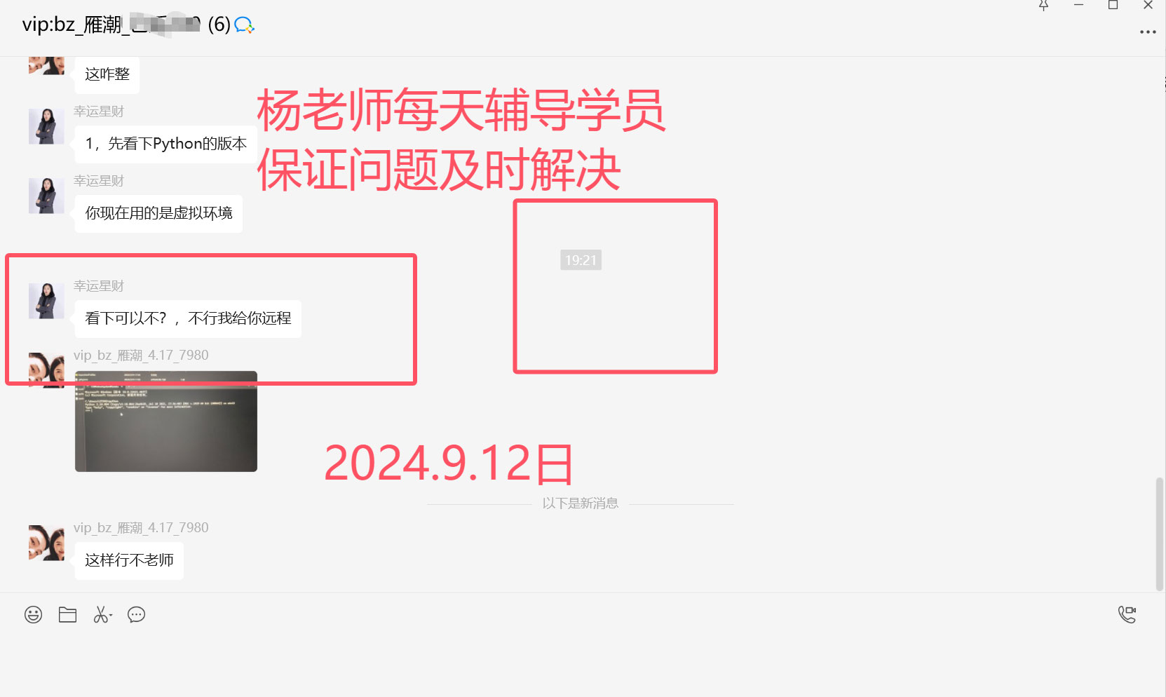 实时辅导