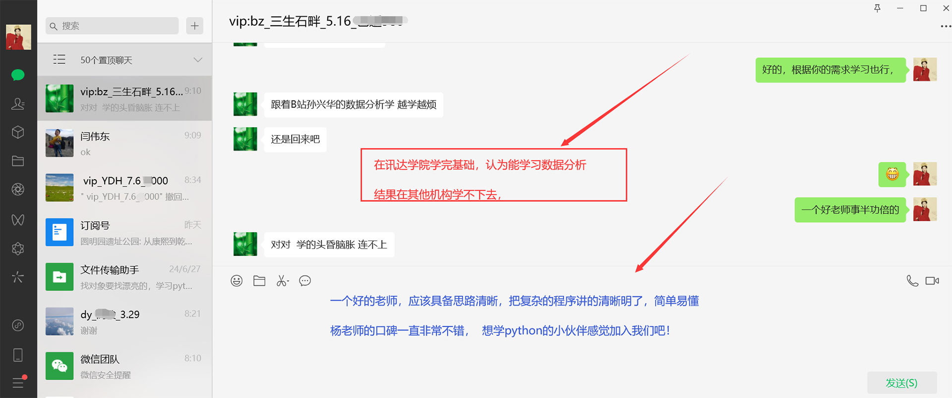 返回来继续继续学习python