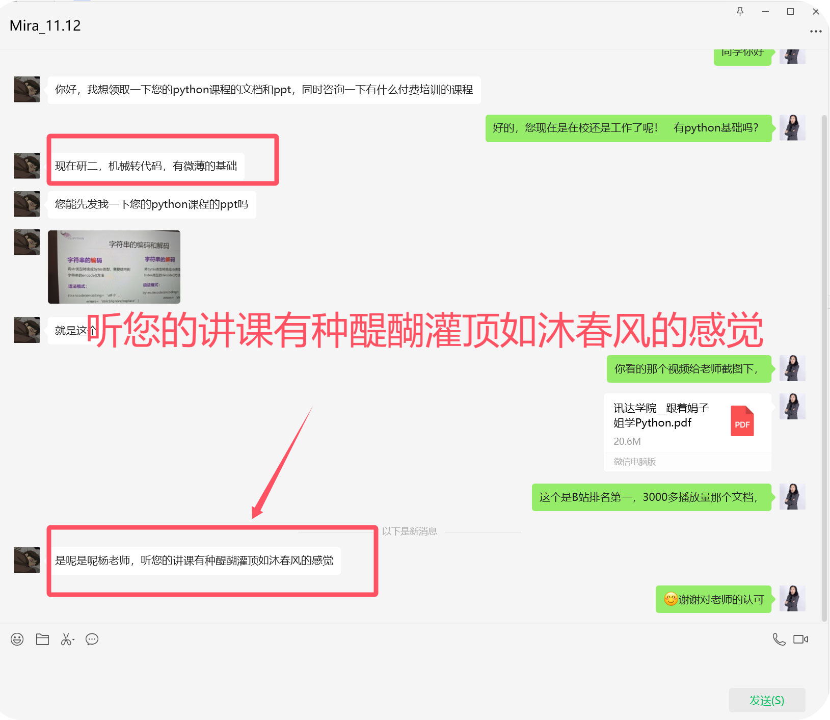听您的讲课有种醍醐灌顶如沐春风的感觉,现在研二,机械转代码