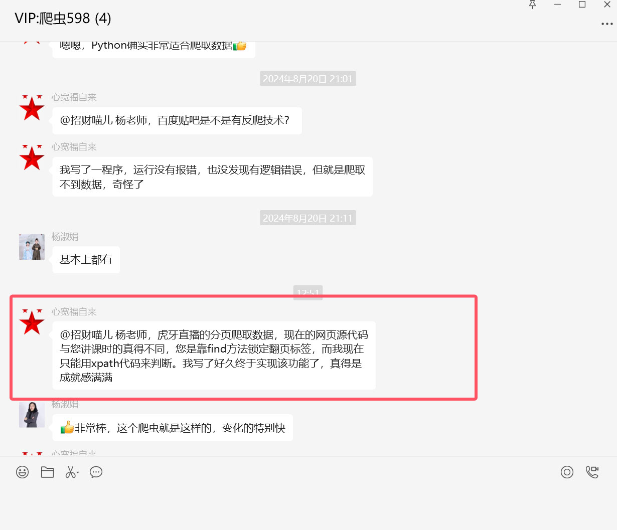 学爬虫_自学能力强