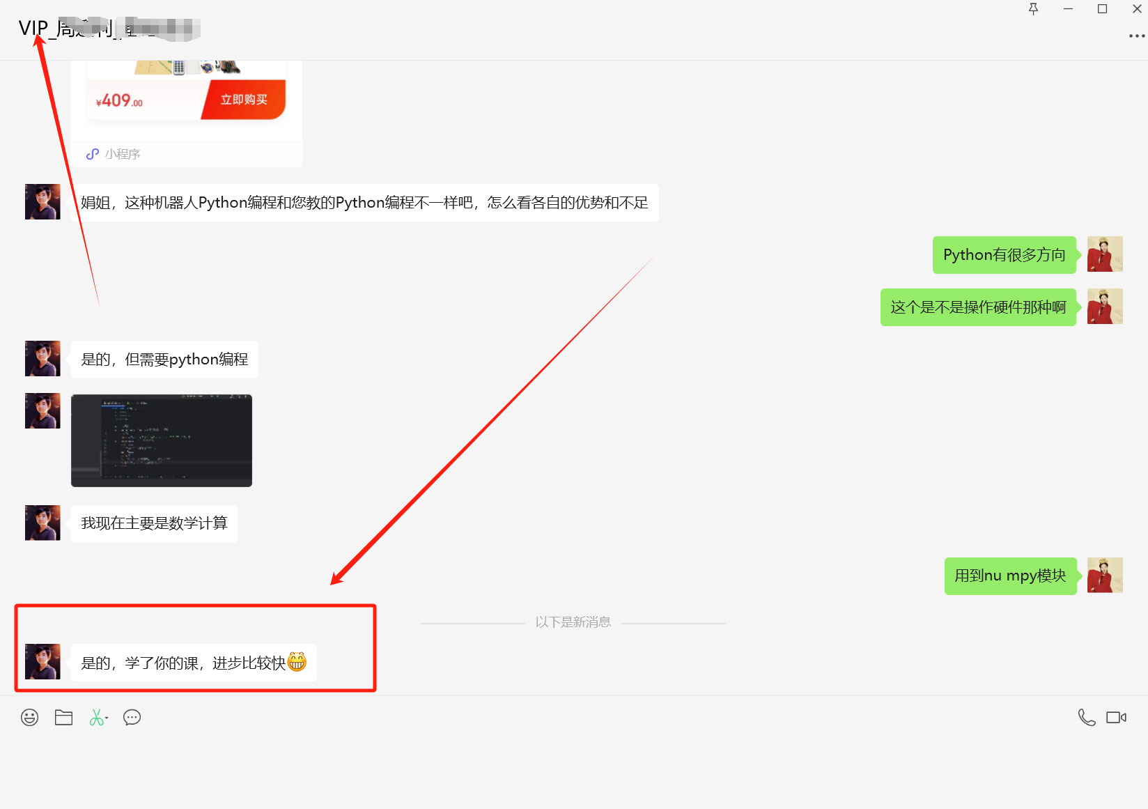 学习进步快