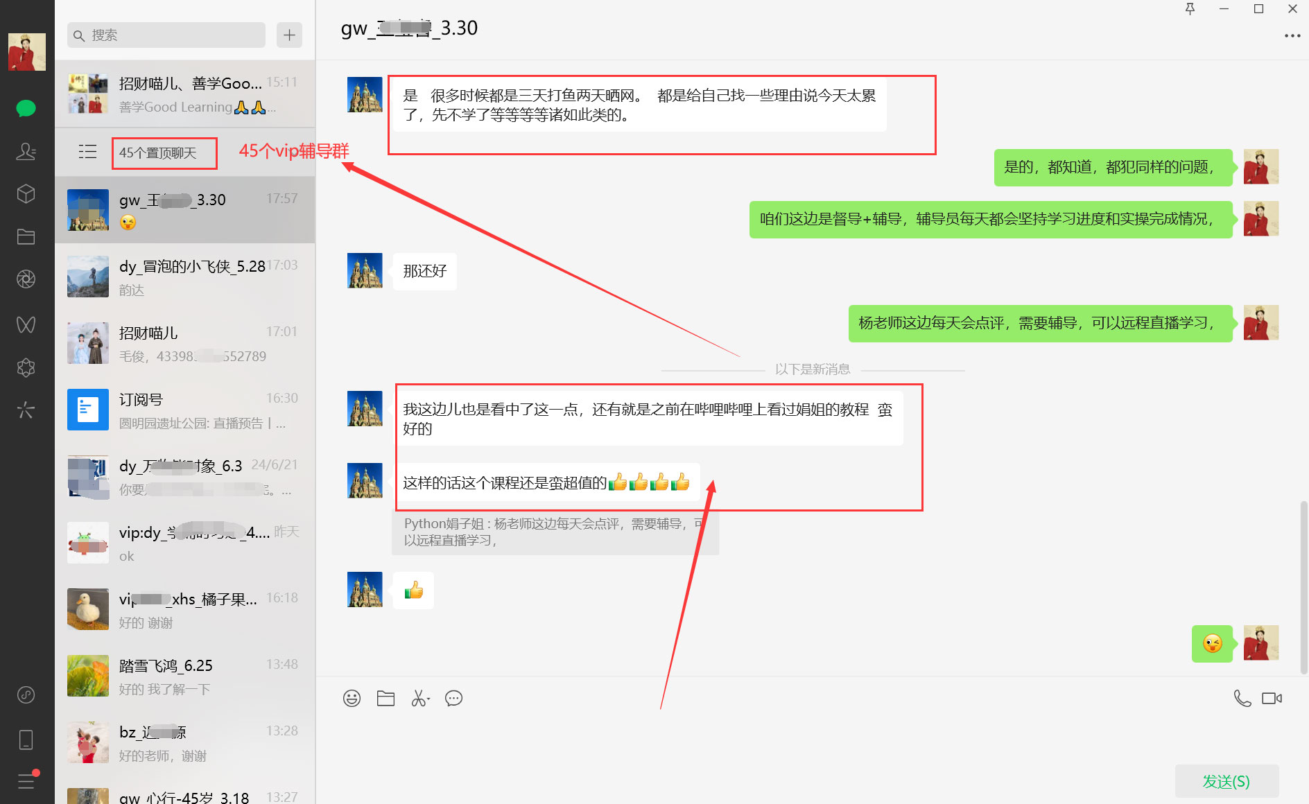 学员认可